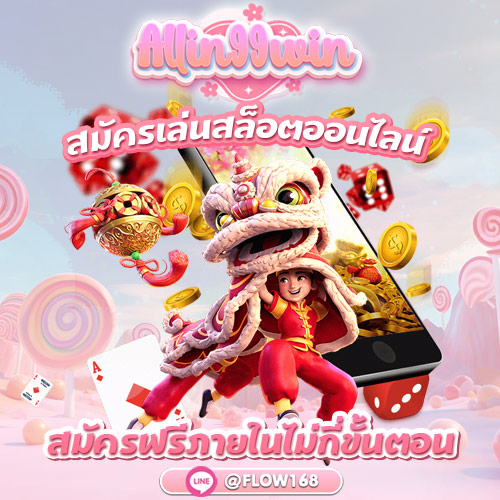 สมัครเล่นสล็อตออนไลน์