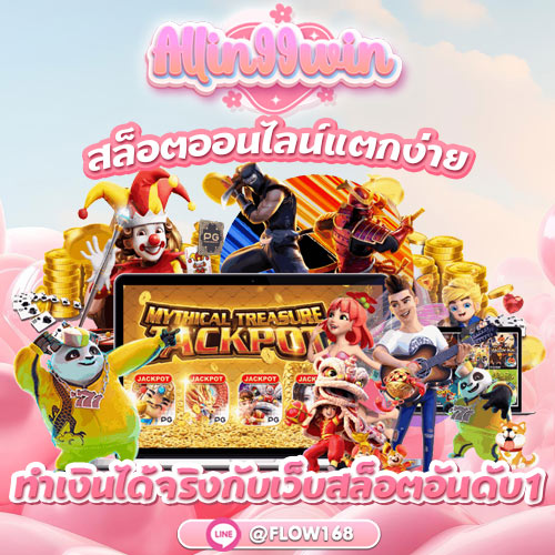 สล็อตออนไลน์แตกง่าย